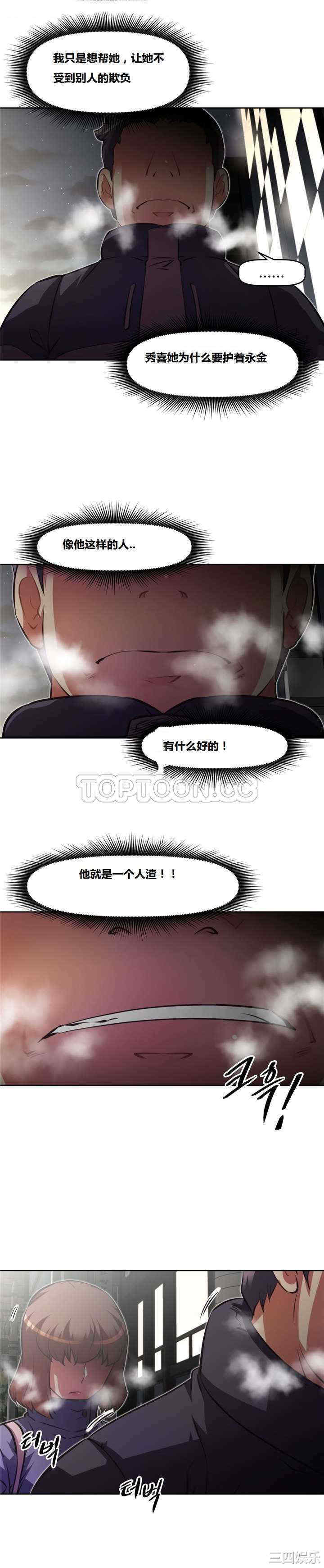 韩国漫画我的超级女友/本能觉醒韩漫_我的超级女友/本能觉醒-第130话在线免费阅读-韩国漫画-第15张图片