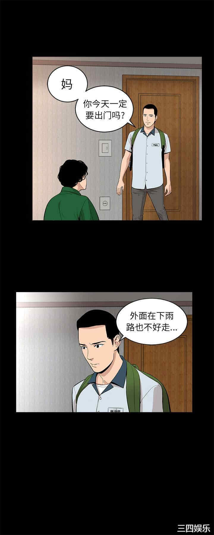 韩国漫画韩道修韩漫_韩道修-第16话在线免费阅读-韩国漫画-第20张图片