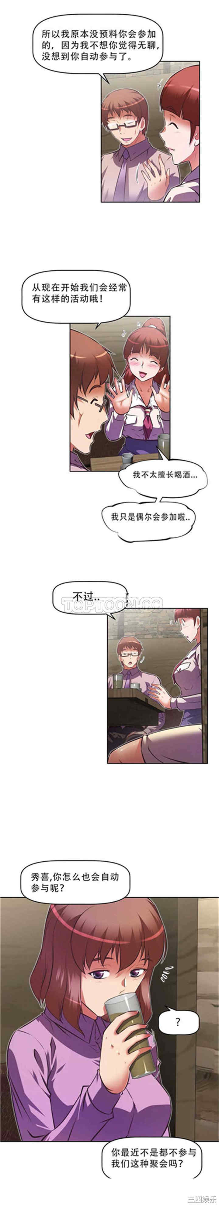 韩国漫画我的超级女友/本能觉醒韩漫_我的超级女友/本能觉醒-第114话在线免费阅读-韩国漫画-第7张图片