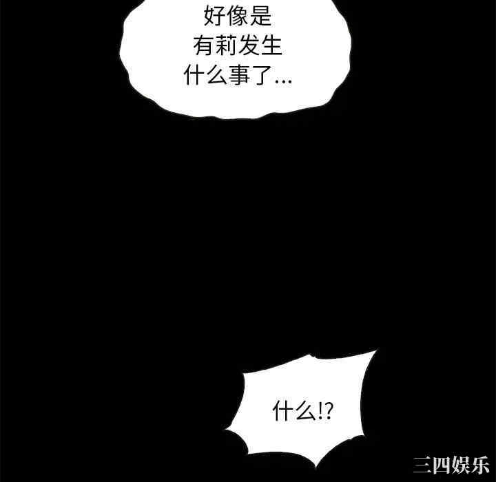 韩国漫画坏血/沉沦韩漫_坏血/沉沦-第39话在线免费阅读-韩国漫画-第124张图片