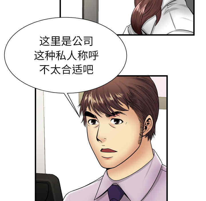 韩国漫画恋上闺蜜的爸爸韩漫_恋上闺蜜的爸爸-第37话在线免费阅读-韩国漫画-第63张图片
