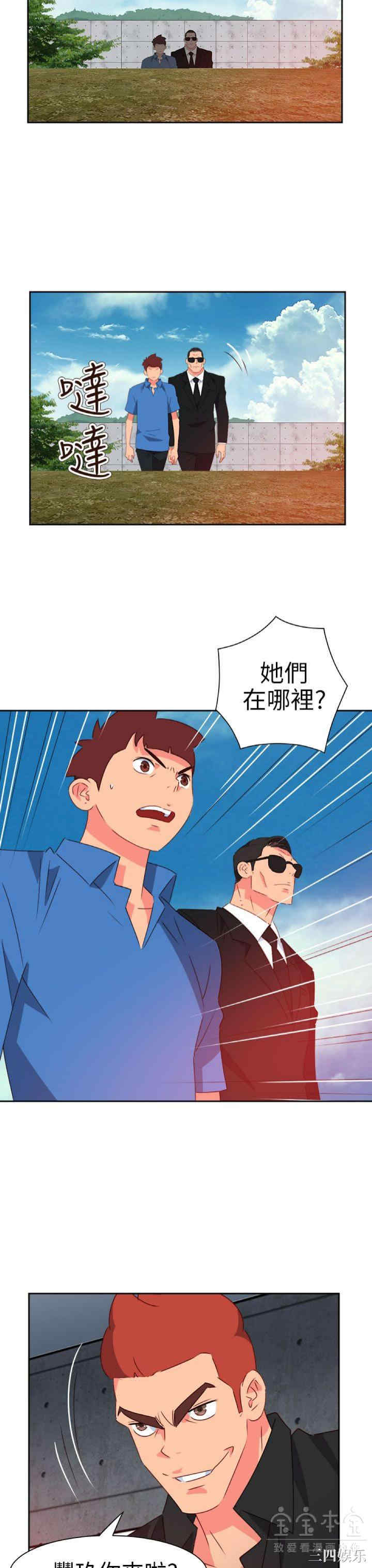 韩国漫画情欲灵药韩漫_情欲灵药-第72话在线免费阅读-韩国漫画-第20张图片