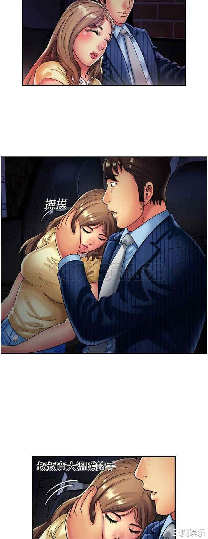 韩国漫画恋上闺蜜的爸爸韩漫_恋上闺蜜的爸爸-第16话在线免费阅读-韩国漫画-第11张图片