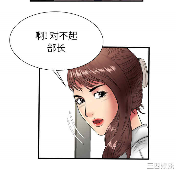 韩国漫画恋上闺蜜的爸爸韩漫_恋上闺蜜的爸爸-第37话在线免费阅读-韩国漫画-第64张图片