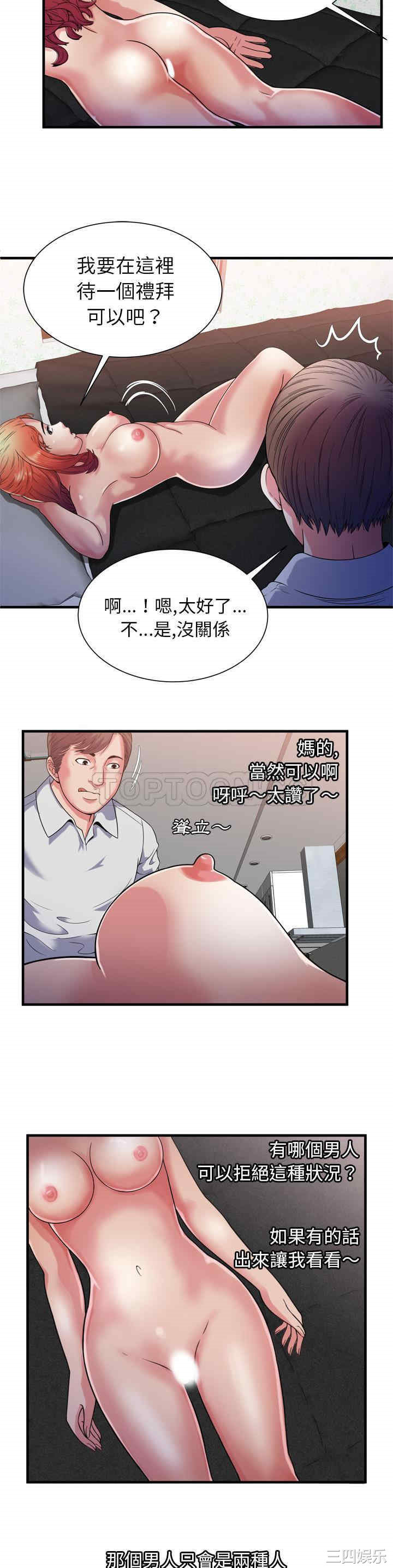 韩国漫画恋上闺蜜的爸爸韩漫_恋上闺蜜的爸爸-第51话在线免费阅读-韩国漫画-第19张图片