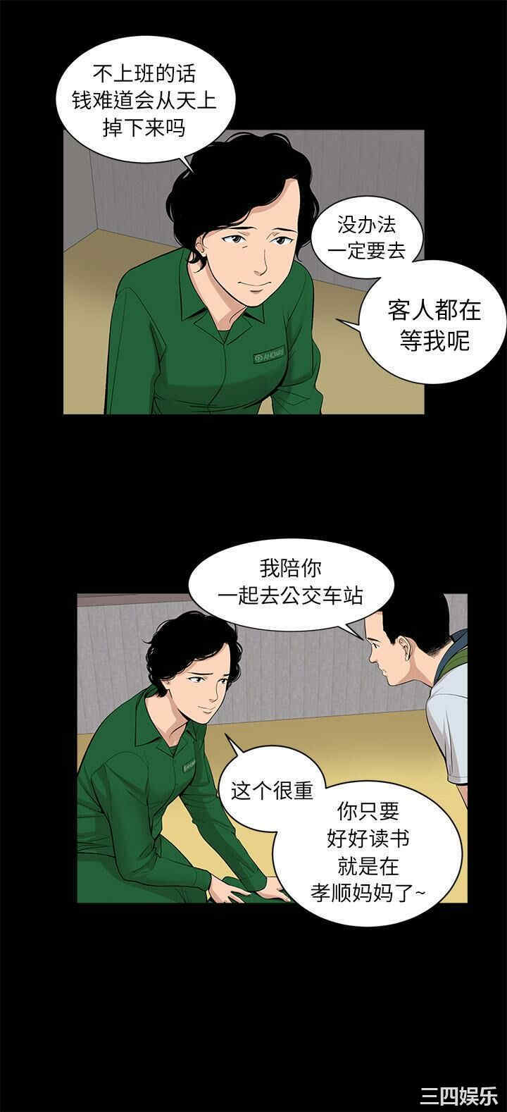 韩国漫画韩道修韩漫_韩道修-第16话在线免费阅读-韩国漫画-第21张图片