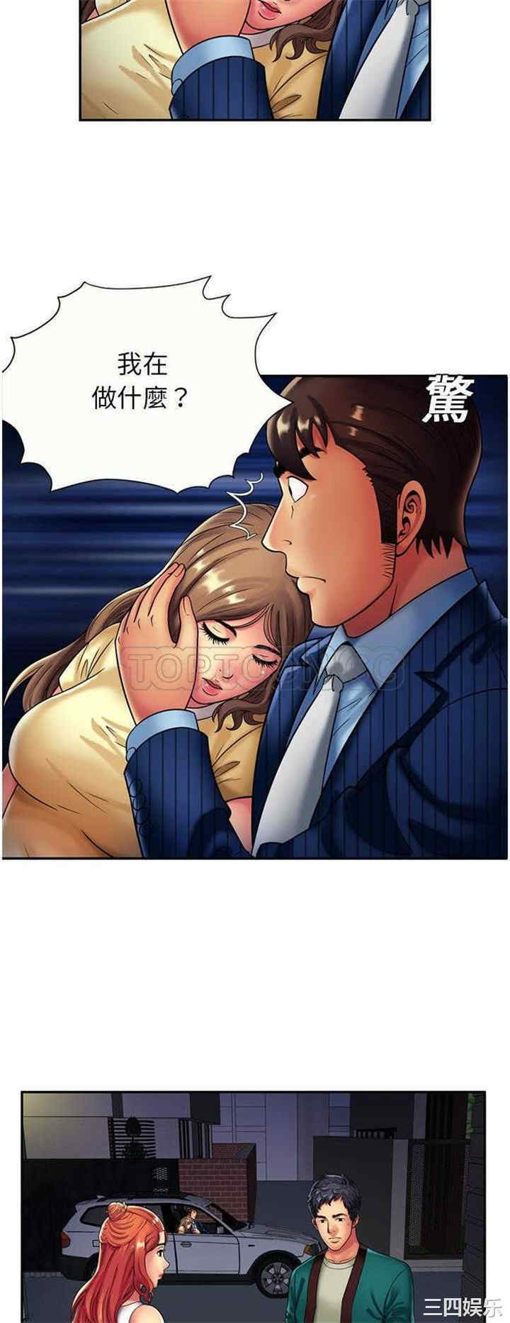 韩国漫画恋上闺蜜的爸爸韩漫_恋上闺蜜的爸爸-第16话在线免费阅读-韩国漫画-第12张图片