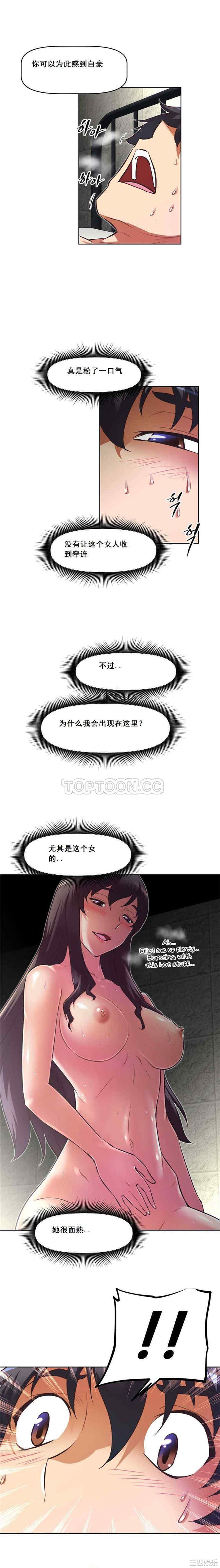 韩国漫画我的超级女友/本能觉醒韩漫_我的超级女友/本能觉醒-第87话在线免费阅读-韩国漫画-第14张图片