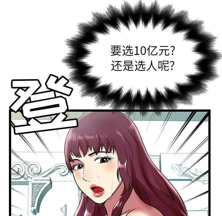 韩国漫画密室逃生韩漫_密室逃生-第8话在线免费阅读-韩国漫画-第96张图片