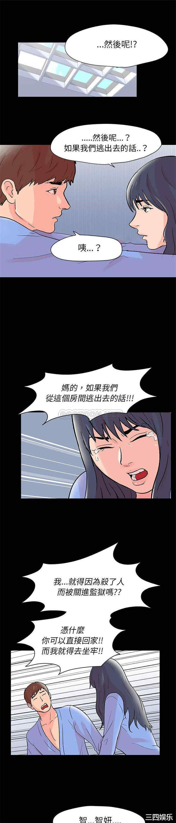 韩国漫画走不出的房间韩漫_走不出的房间-第40话在线免费阅读-韩国漫画-第1张图片