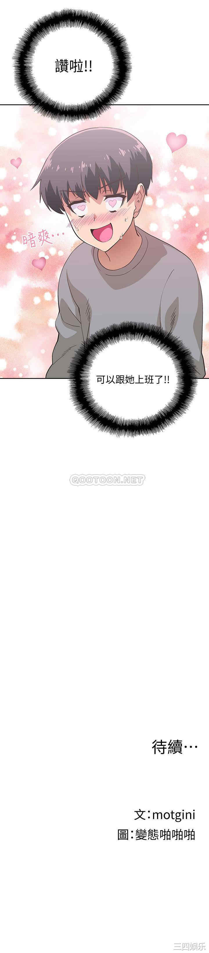 韩国漫画韩漫_梦幻速食店-第一话在线免费阅读-韩国漫画-第42张图片