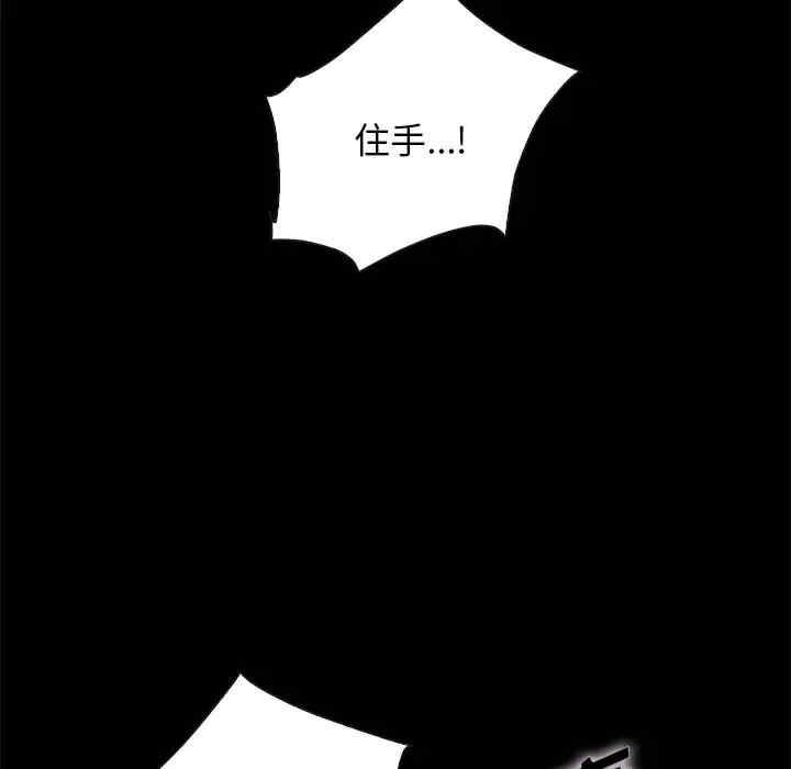 韩国漫画坏血/沉沦韩漫_坏血/沉沦-第39话在线免费阅读-韩国漫画-第127张图片