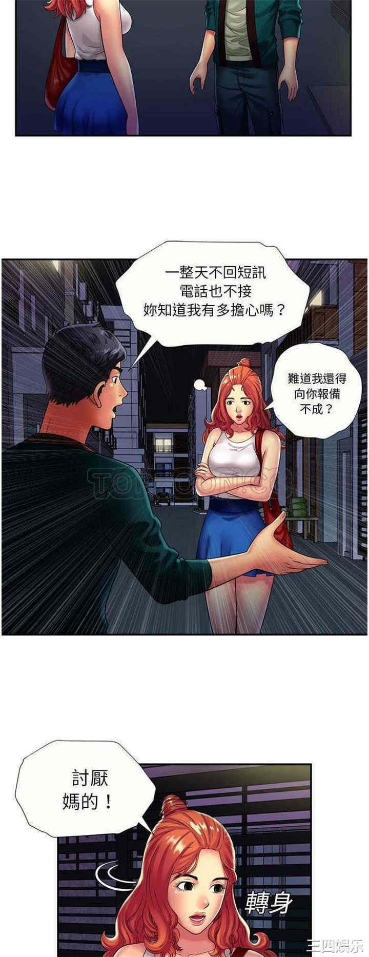 韩国漫画恋上闺蜜的爸爸韩漫_恋上闺蜜的爸爸-第16话在线免费阅读-韩国漫画-第13张图片