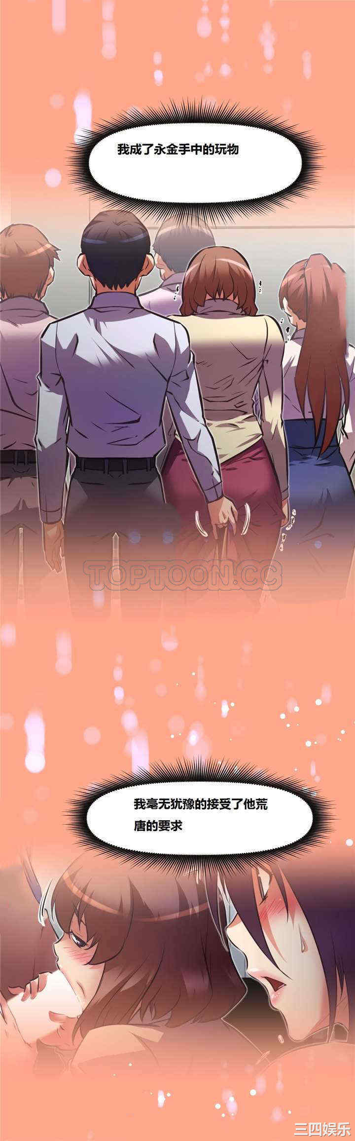 韩国漫画我的超级女友/本能觉醒韩漫_我的超级女友/本能觉醒-第130话在线免费阅读-韩国漫画-第18张图片