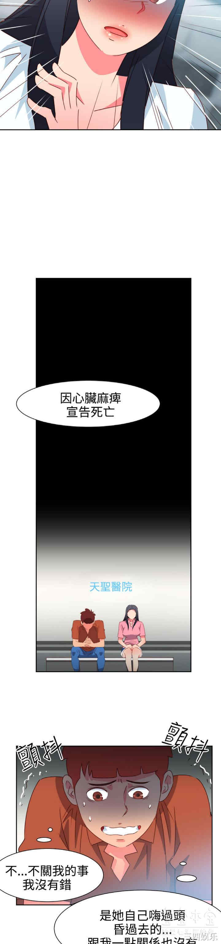 韩国漫画情欲灵药韩漫_情欲灵药-第46话在线免费阅读-韩国漫画-第19张图片