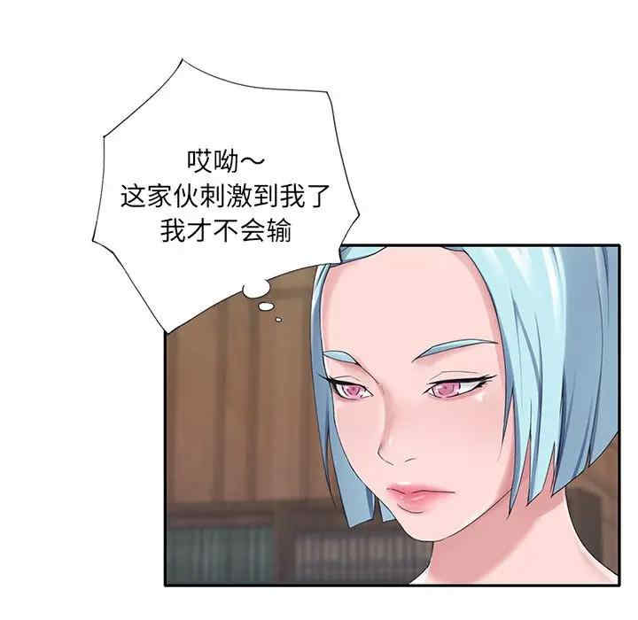 韩国漫画特殊佣人/我的专属管家韩漫_特殊佣人/我的专属管家-第15话在线免费阅读-韩国漫画-第18张图片