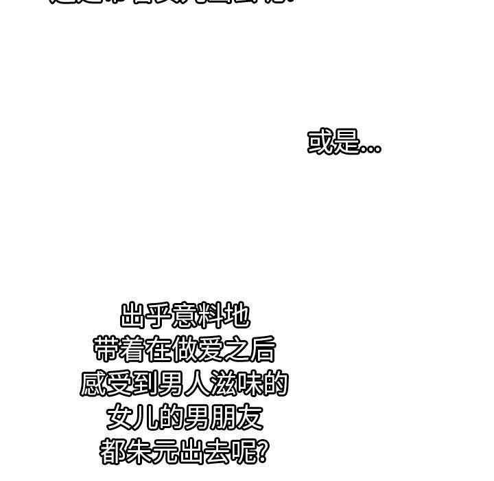 韩国漫画密室逃生韩漫_密室逃生-第8话在线免费阅读-韩国漫画-第98张图片