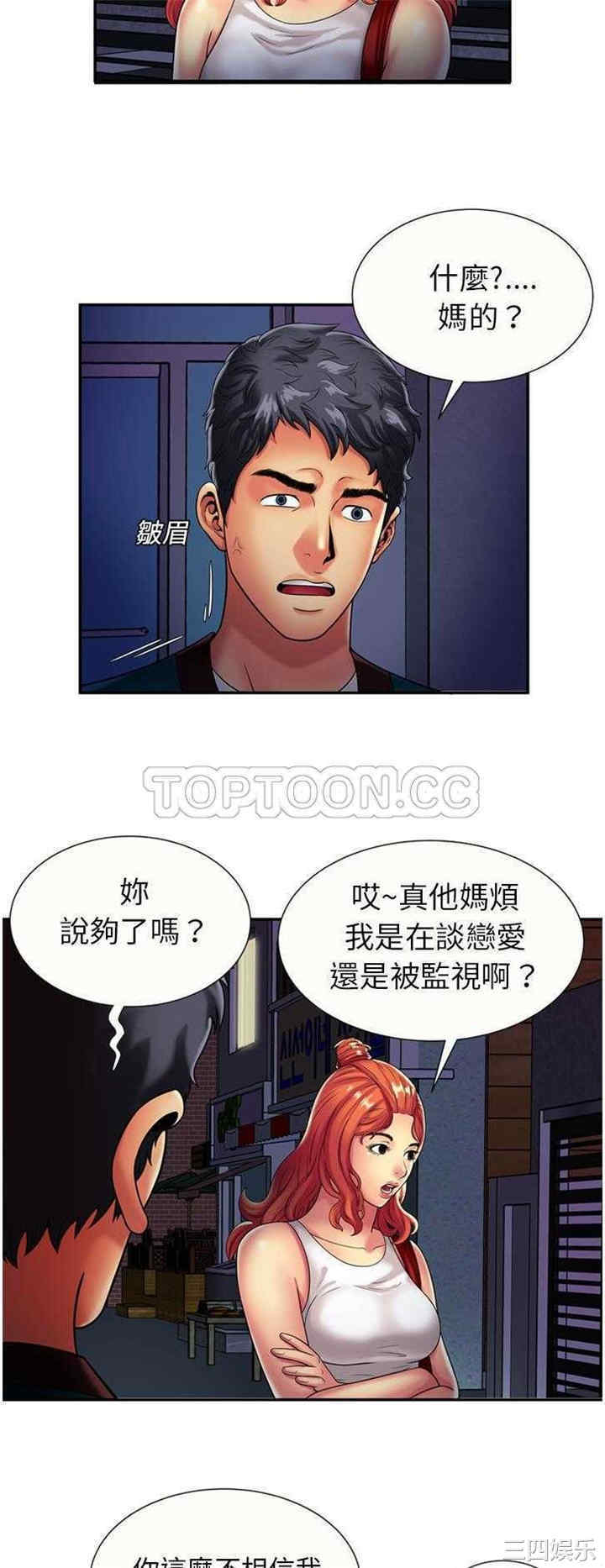 韩国漫画恋上闺蜜的爸爸韩漫_恋上闺蜜的爸爸-第16话在线免费阅读-韩国漫画-第14张图片