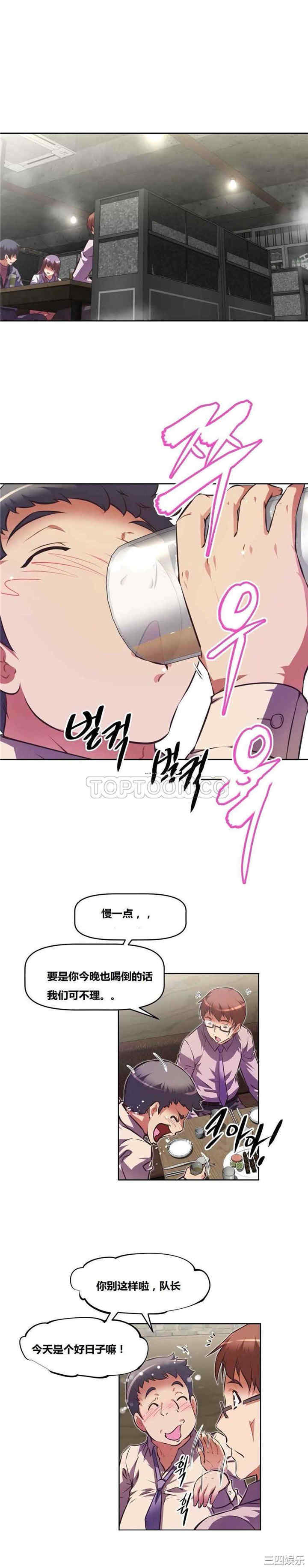 韩国漫画我的超级女友/本能觉醒韩漫_我的超级女友/本能觉醒-第114话在线免费阅读-韩国漫画-第10张图片