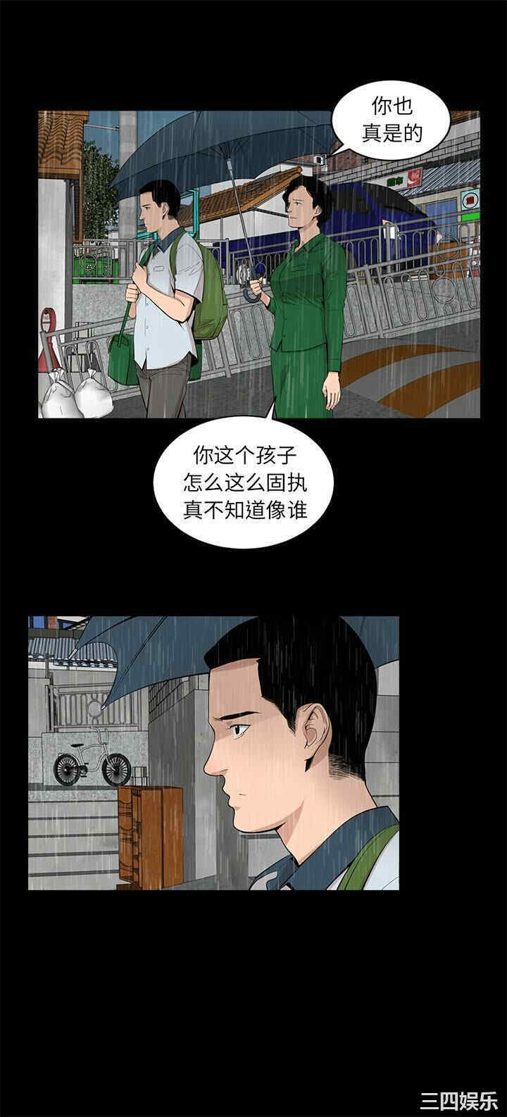 韩国漫画韩道修韩漫_韩道修-第16话在线免费阅读-韩国漫画-第24张图片