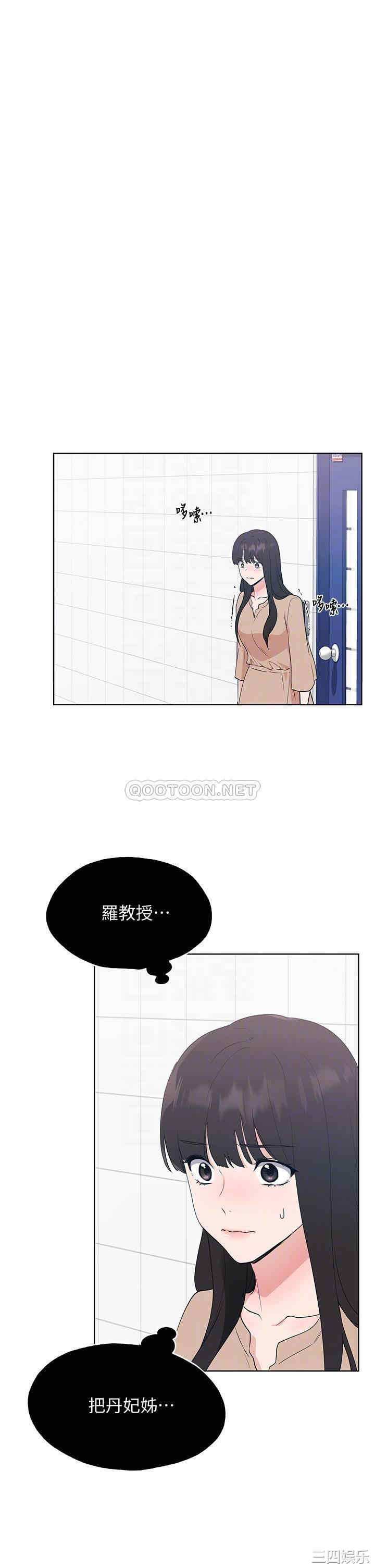 韩国漫画重考生韩漫_重考生-第106话在线免费阅读-韩国漫画-第5张图片