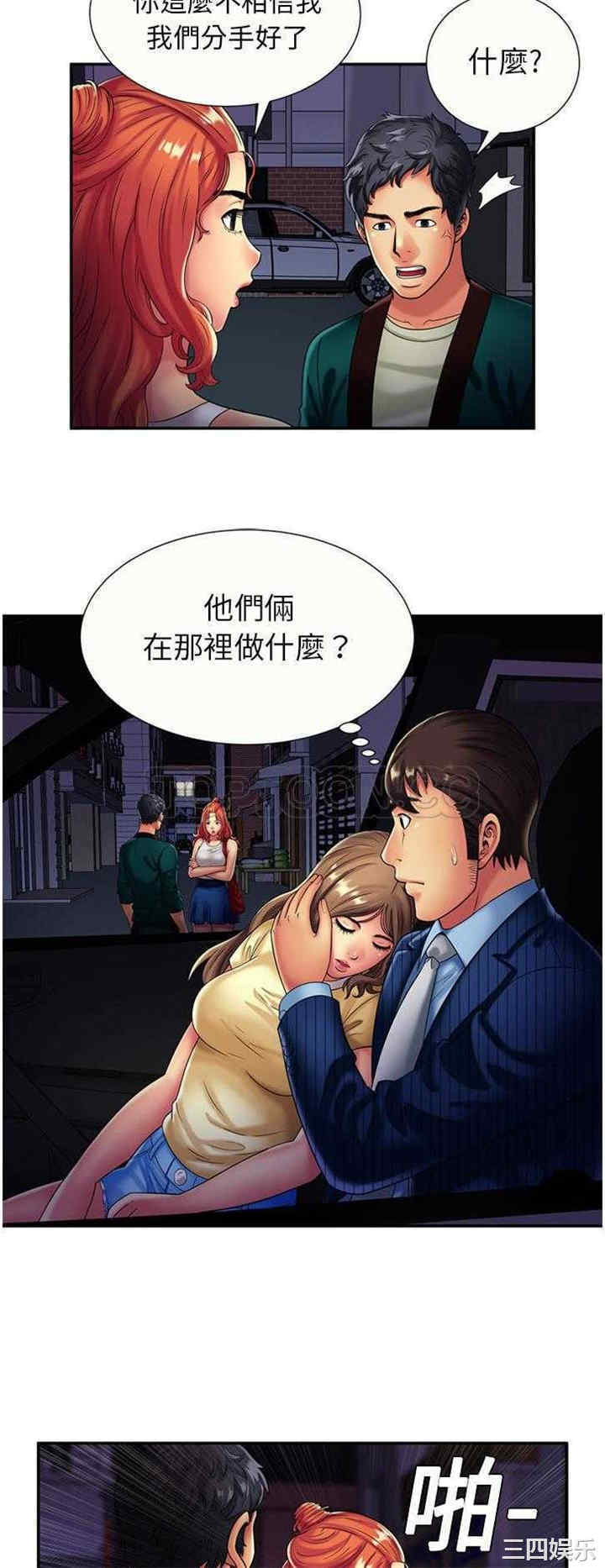 韩国漫画恋上闺蜜的爸爸韩漫_恋上闺蜜的爸爸-第16话在线免费阅读-韩国漫画-第15张图片