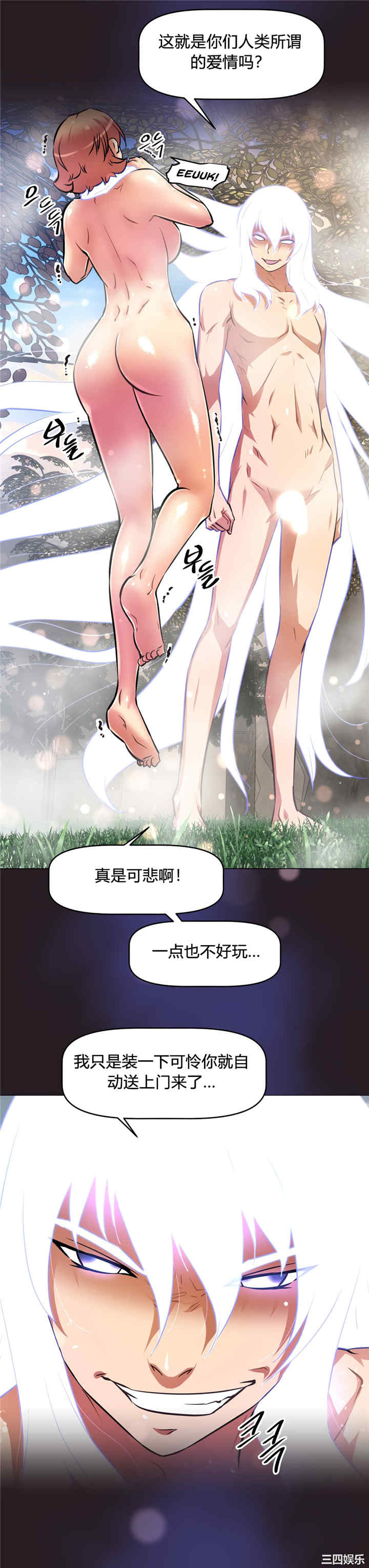 韩国漫画我的超级女友/本能觉醒韩漫_我的超级女友/本能觉醒-第149话在线免费阅读-韩国漫画-第2张图片