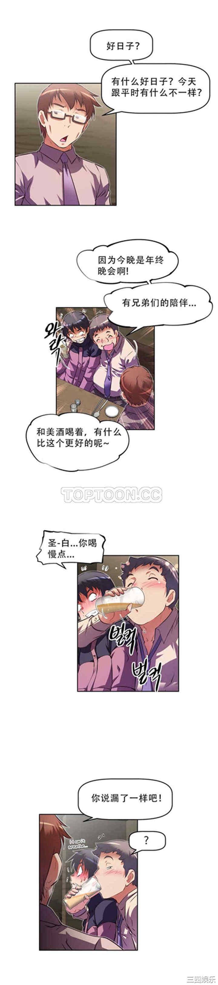 韩国漫画我的超级女友/本能觉醒韩漫_我的超级女友/本能觉醒-第114话在线免费阅读-韩国漫画-第11张图片