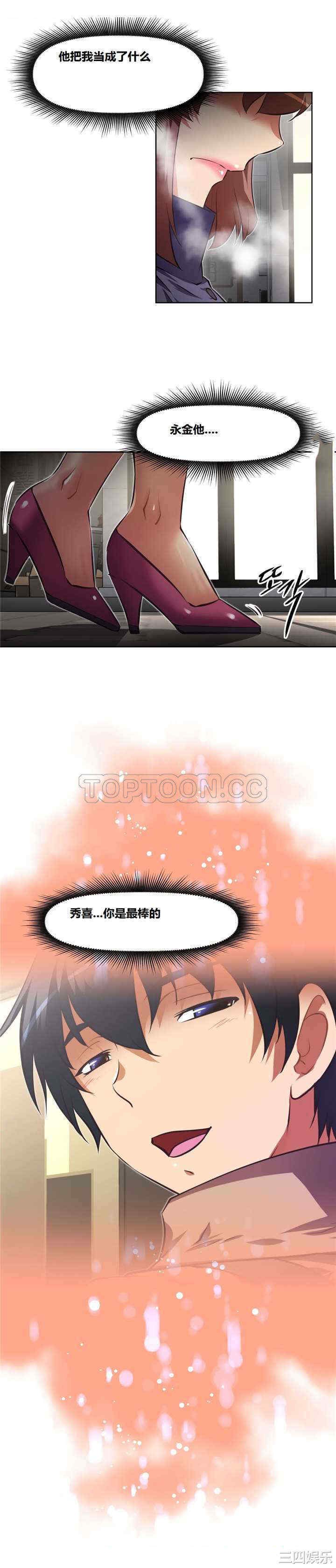 韩国漫画我的超级女友/本能觉醒韩漫_我的超级女友/本能觉醒-第130话在线免费阅读-韩国漫画-第20张图片