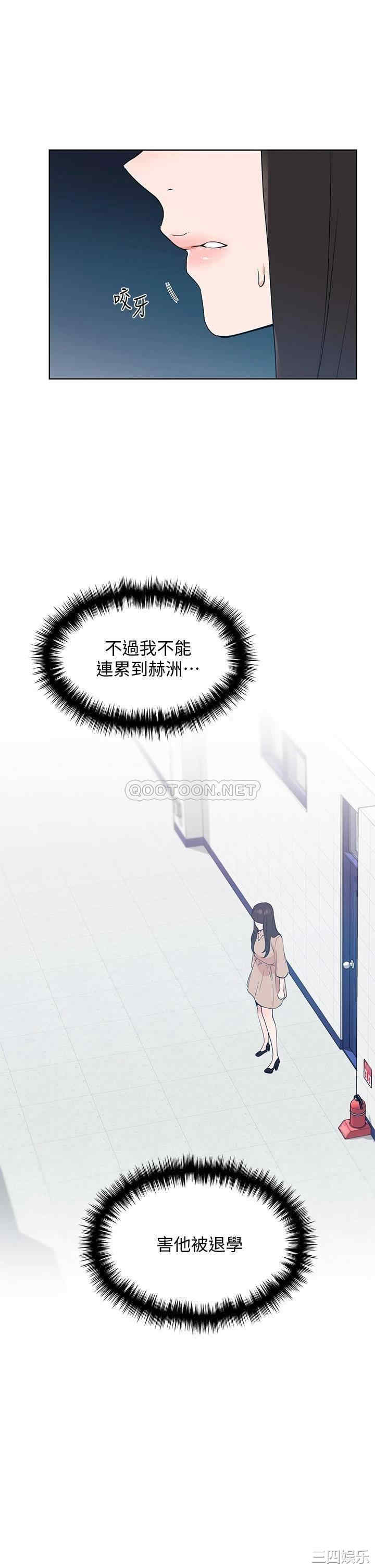 韩国漫画重考生韩漫_重考生-第106话在线免费阅读-韩国漫画-第6张图片