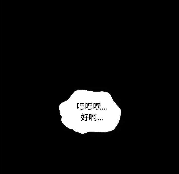 韩国漫画坏血/沉沦韩漫_坏血/沉沦-第39话在线免费阅读-韩国漫画-第131张图片