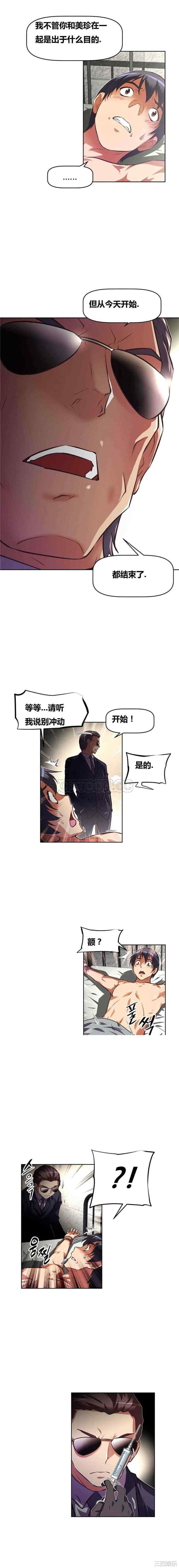 韩国漫画我的超级女友/本能觉醒韩漫_我的超级女友/本能觉醒-第87话在线免费阅读-韩国漫画-第17张图片