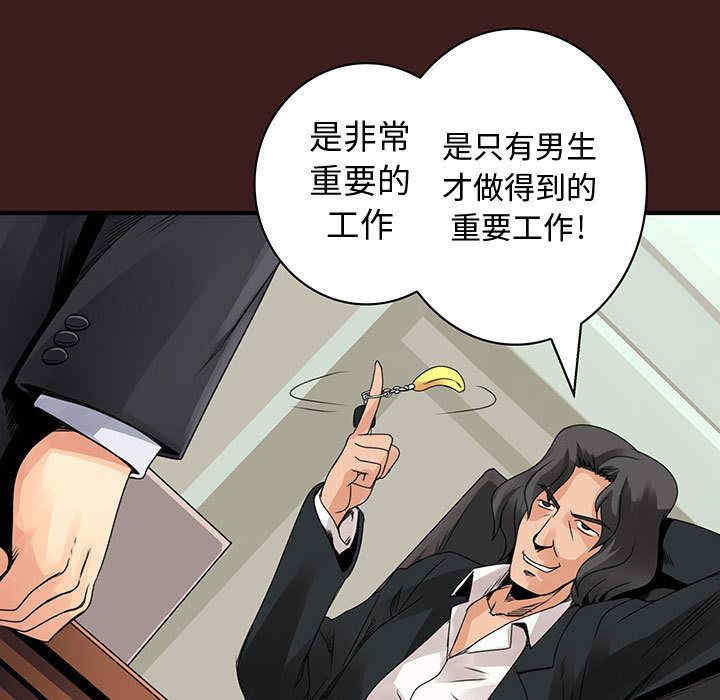 韩国漫画内衣社的菜鸟蓝荠理韩漫_内衣社的菜鸟蓝荠理-第20话在线免费阅读-韩国漫画-第11张图片