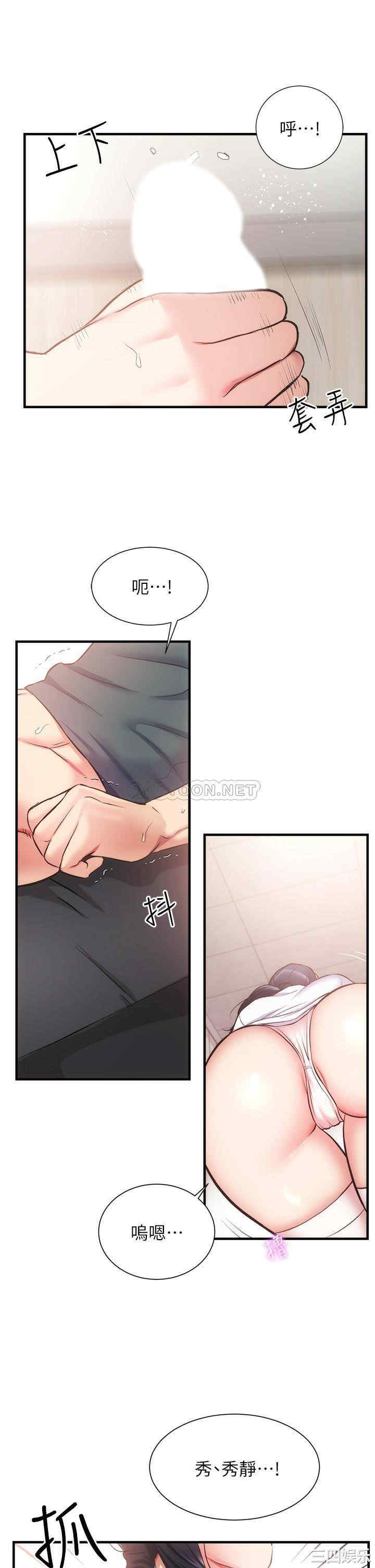 韩国漫画韩漫_弟妹诊撩室-第44话在线免费阅读-韩国漫画-第21张图片