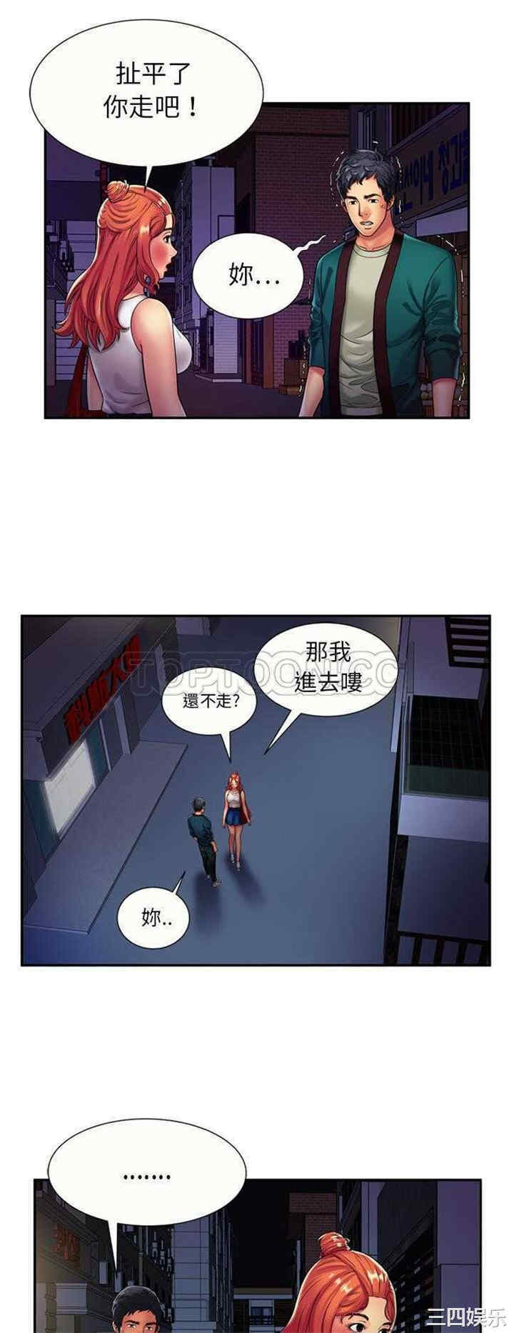 韩国漫画恋上闺蜜的爸爸韩漫_恋上闺蜜的爸爸-第16话在线免费阅读-韩国漫画-第17张图片