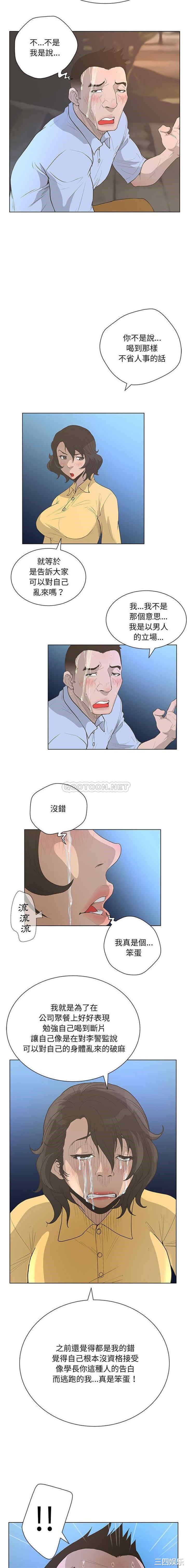 韩国漫画变脸逆袭/变身面膜韩漫_变脸逆袭/变身面膜-第36话在线免费阅读-韩国漫画-第8张图片