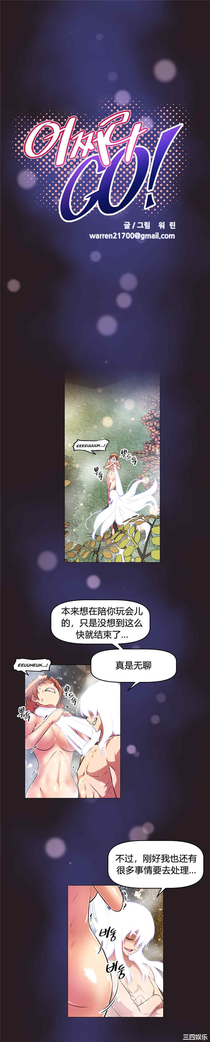 韩国漫画我的超级女友/本能觉醒韩漫_我的超级女友/本能觉醒-第149话在线免费阅读-韩国漫画-第3张图片