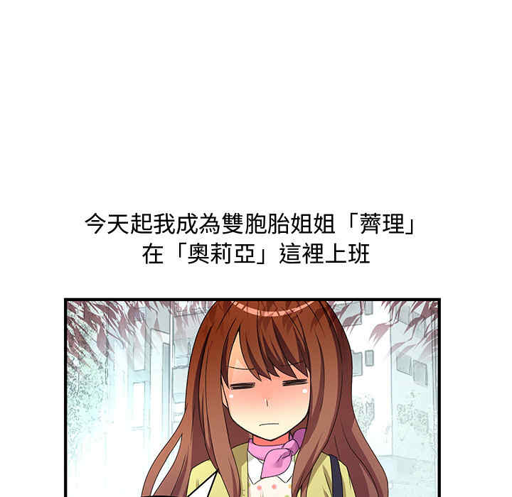 韩国漫画内衣社的菜鸟蓝荠理韩漫_内衣社的菜鸟蓝荠理-第一话在线免费阅读-韩国漫画-第7张图片