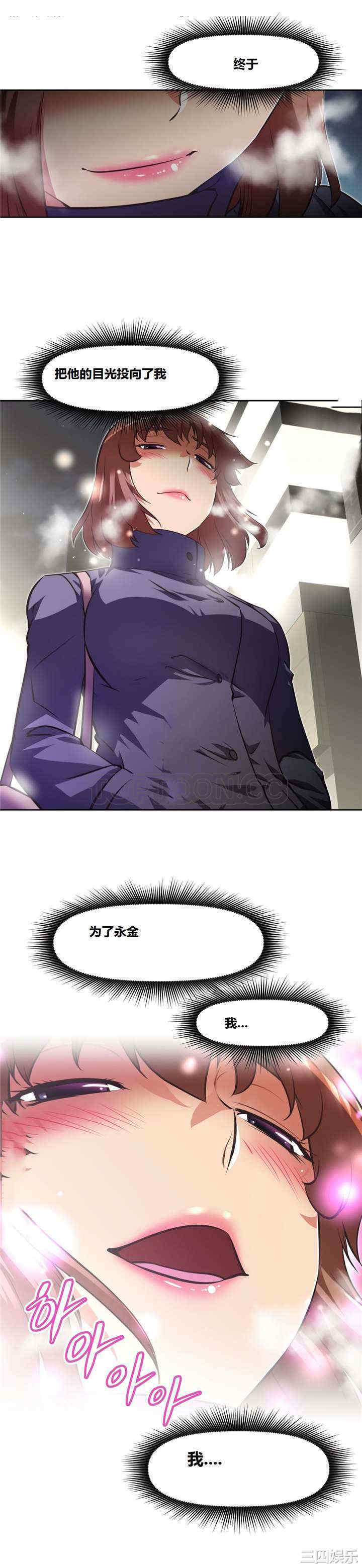 韩国漫画我的超级女友/本能觉醒韩漫_我的超级女友/本能觉醒-第130话在线免费阅读-韩国漫画-第21张图片