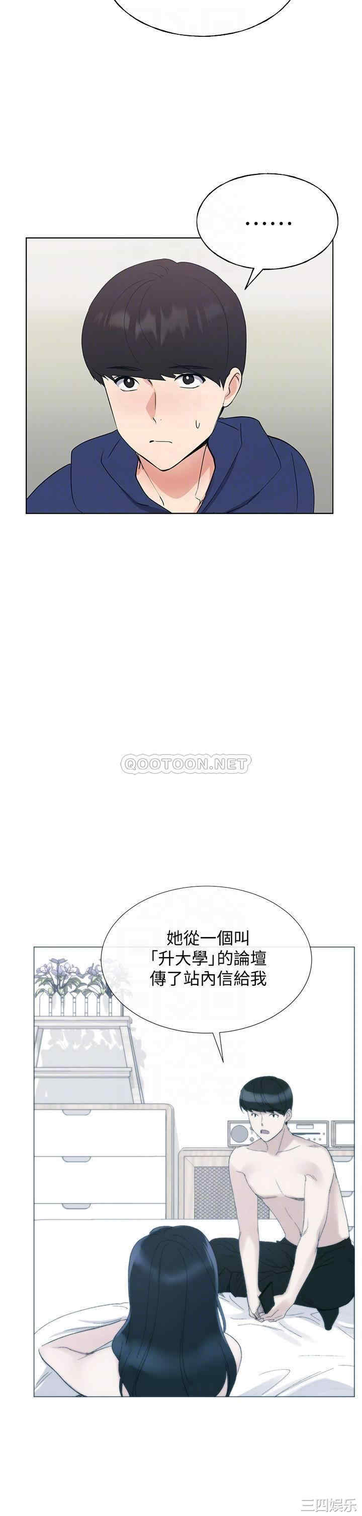 韩国漫画重考生韩漫_重考生-第106话在线免费阅读-韩国漫画-第9张图片