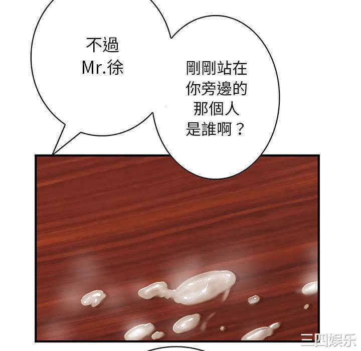 韩国漫画内衣社的菜鸟蓝荠理韩漫_内衣社的菜鸟蓝荠理-第35话在线免费阅读-韩国漫画-第94张图片