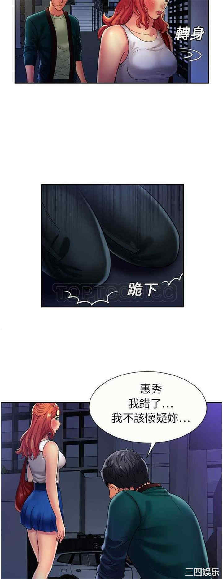 韩国漫画恋上闺蜜的爸爸韩漫_恋上闺蜜的爸爸-第16话在线免费阅读-韩国漫画-第18张图片