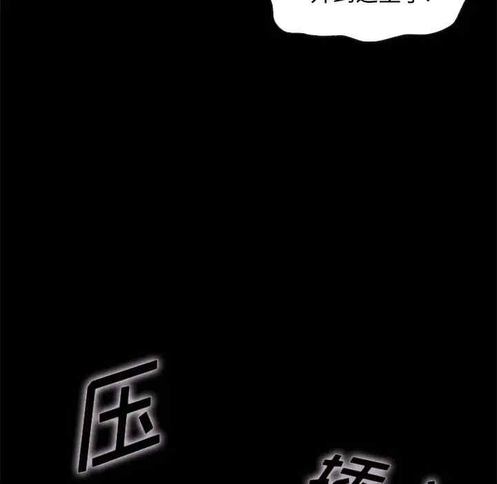 韩国漫画坏血/沉沦韩漫_坏血/沉沦-第39话在线免费阅读-韩国漫画-第133张图片