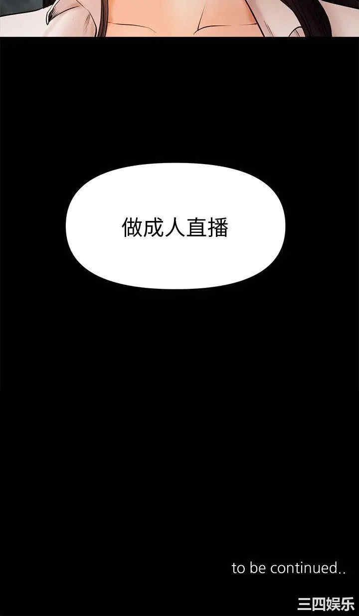 韩国漫画干爹我还要韩漫_干爹我还要-第20话在线免费阅读-韩国漫画-第17张图片