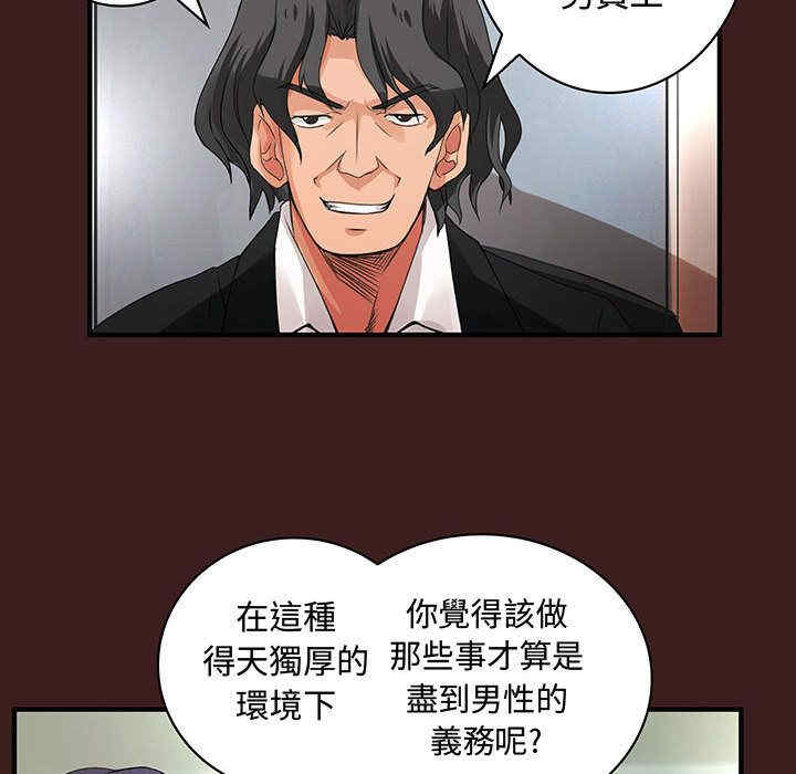 韩国漫画内衣社的菜鸟蓝荠理韩漫_内衣社的菜鸟蓝荠理-第20话在线免费阅读-韩国漫画-第14张图片