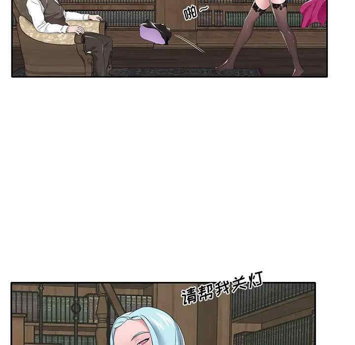 韩国漫画特殊佣人/我的专属管家韩漫_特殊佣人/我的专属管家-第15话在线免费阅读-韩国漫画-第20张图片