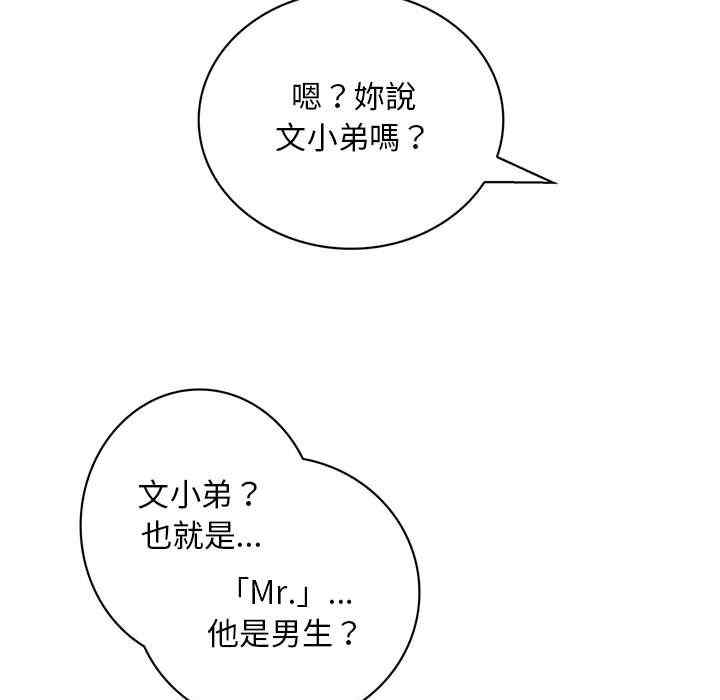 韩国漫画内衣社的菜鸟蓝荠理韩漫_内衣社的菜鸟蓝荠理-第35话在线免费阅读-韩国漫画-第95张图片