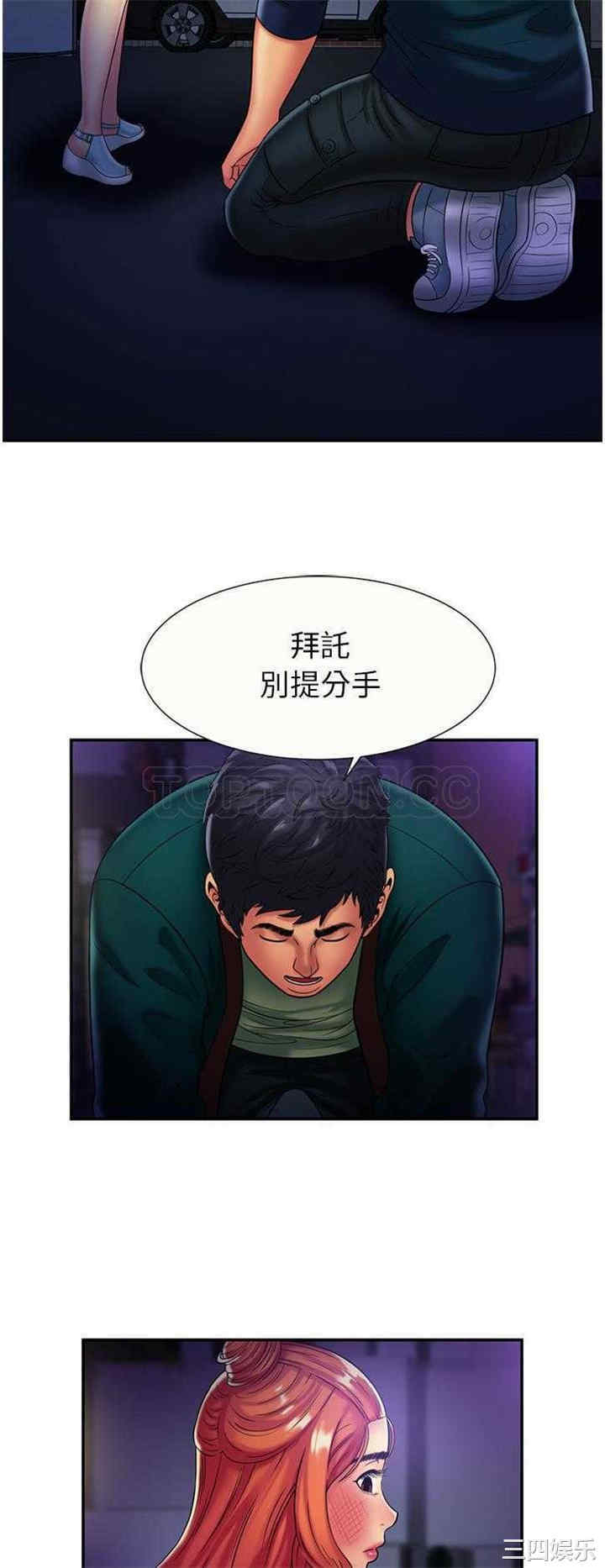 韩国漫画恋上闺蜜的爸爸韩漫_恋上闺蜜的爸爸-第16话在线免费阅读-韩国漫画-第19张图片