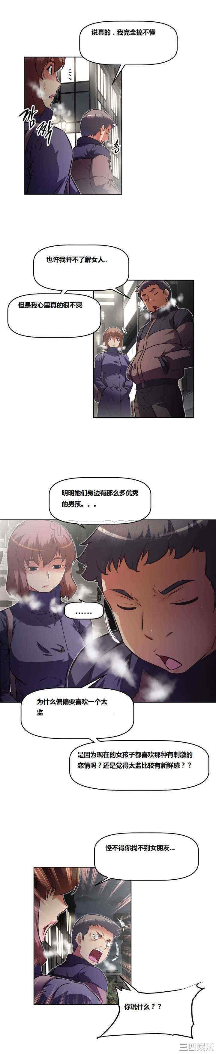 韩国漫画我的超级女友/本能觉醒韩漫_我的超级女友/本能觉醒-第130话在线免费阅读-韩国漫画-第22张图片