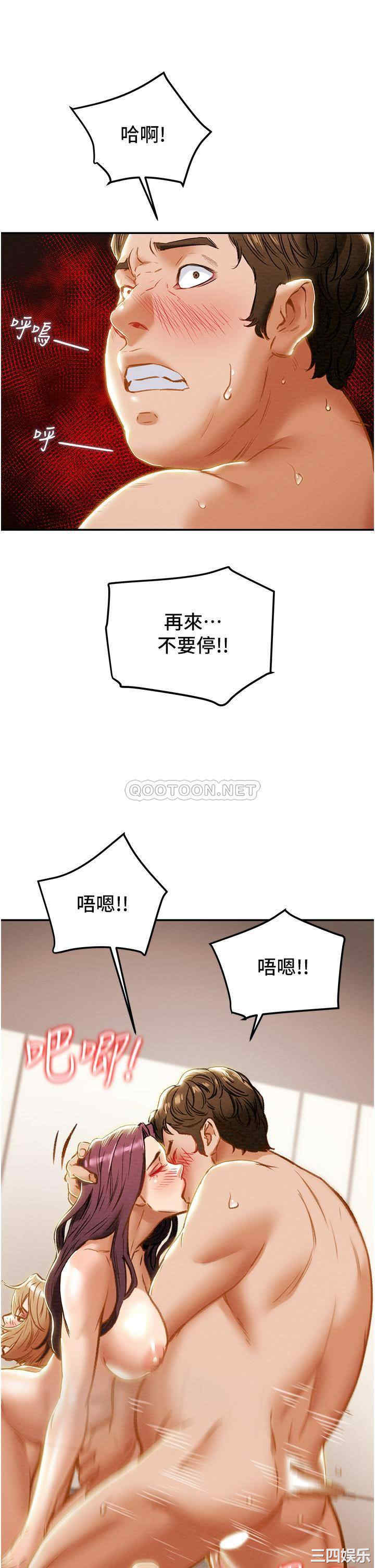 韩国漫画废弃章节韩漫_纯情女攻略计划-第60话在线免费阅读-韩国漫画-第17张图片
